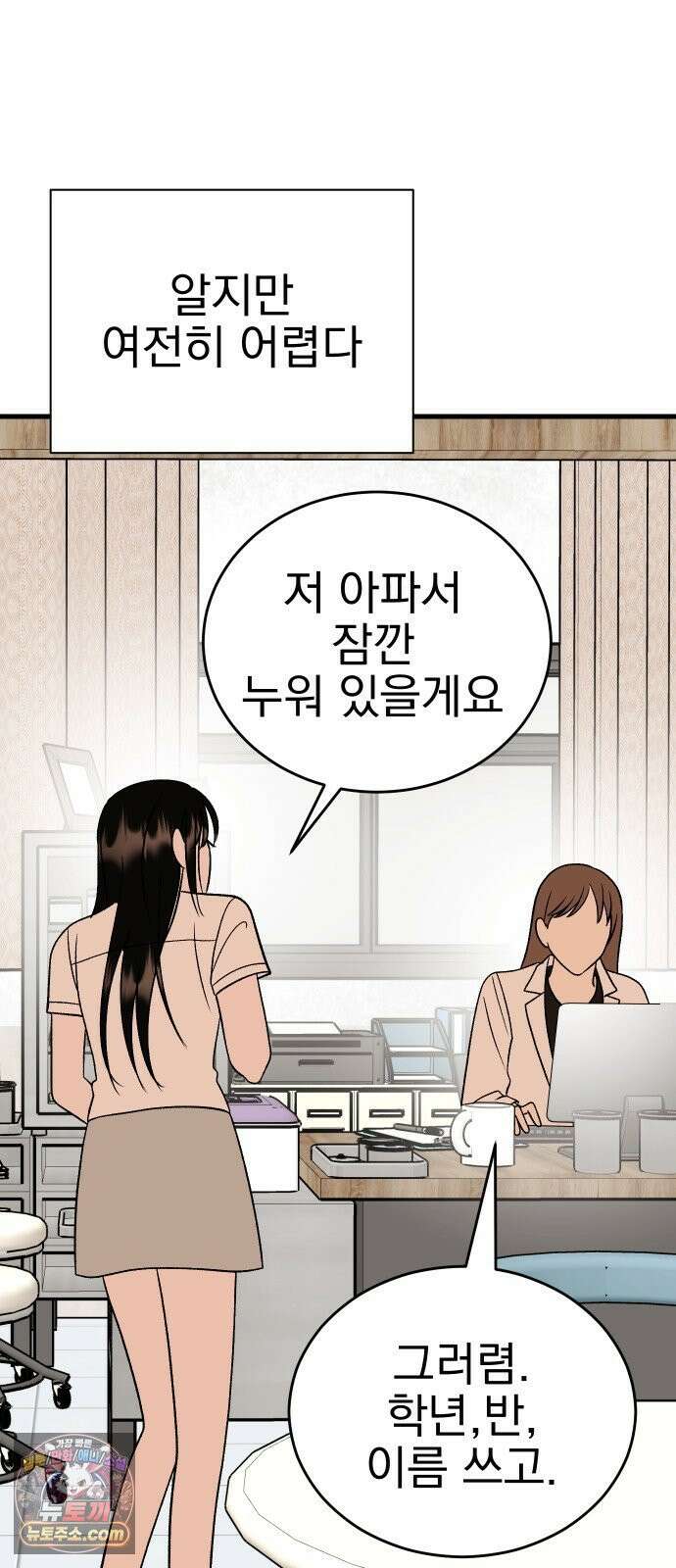 설레는 소리 38화 100