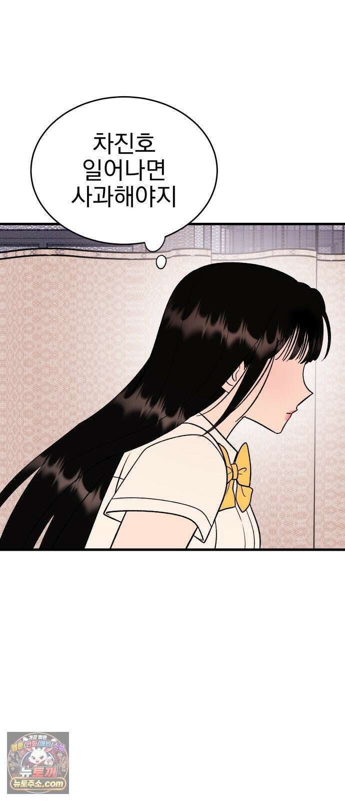 설레는 소리 38화 105