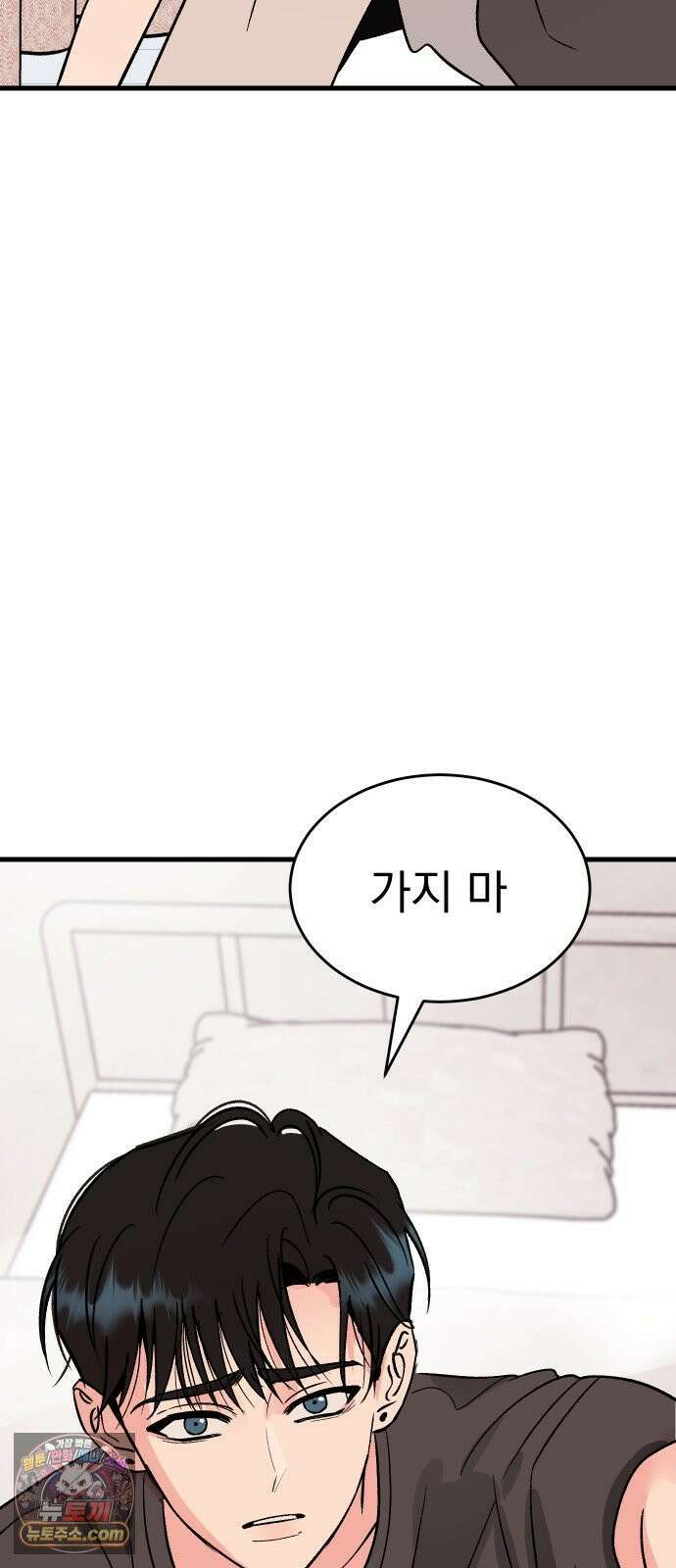 설레는 소리 38화 108