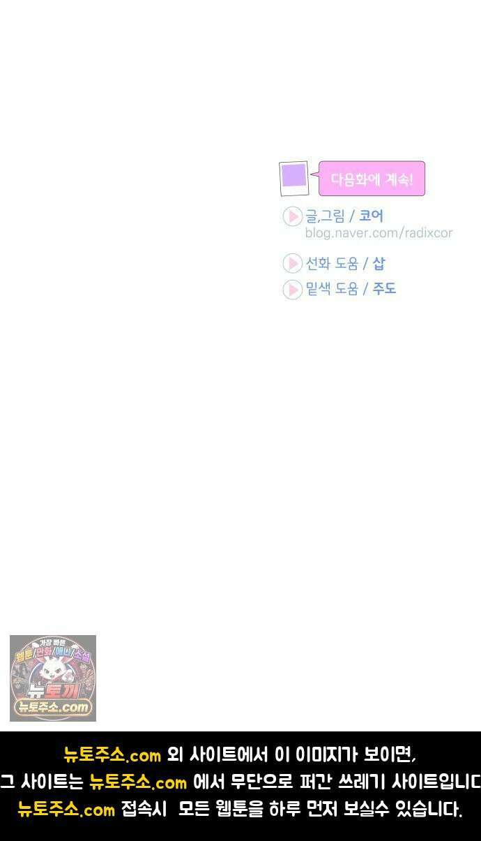 설레는 소리 38화 110