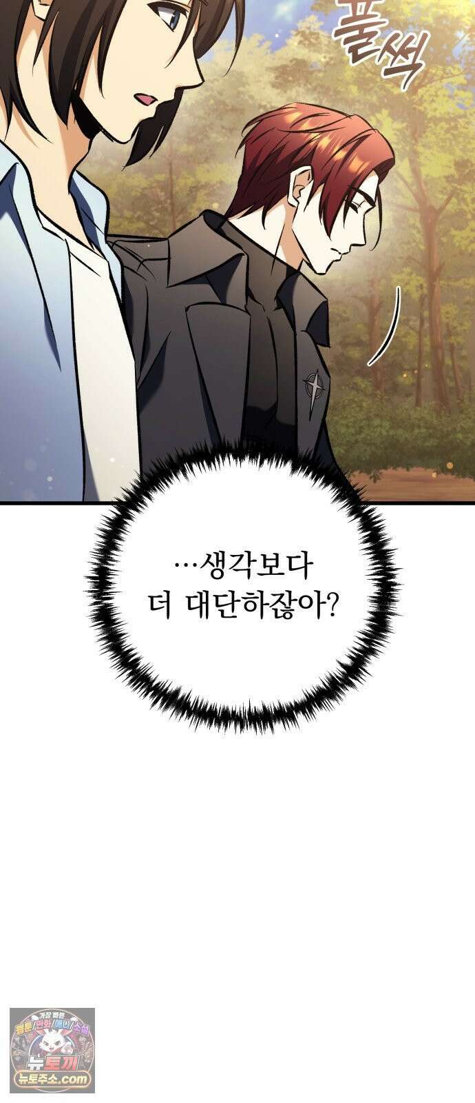 풍요의 여신과 천재 망나니 사도님 041화 - 구인: 신체 건강한 모든 자 13