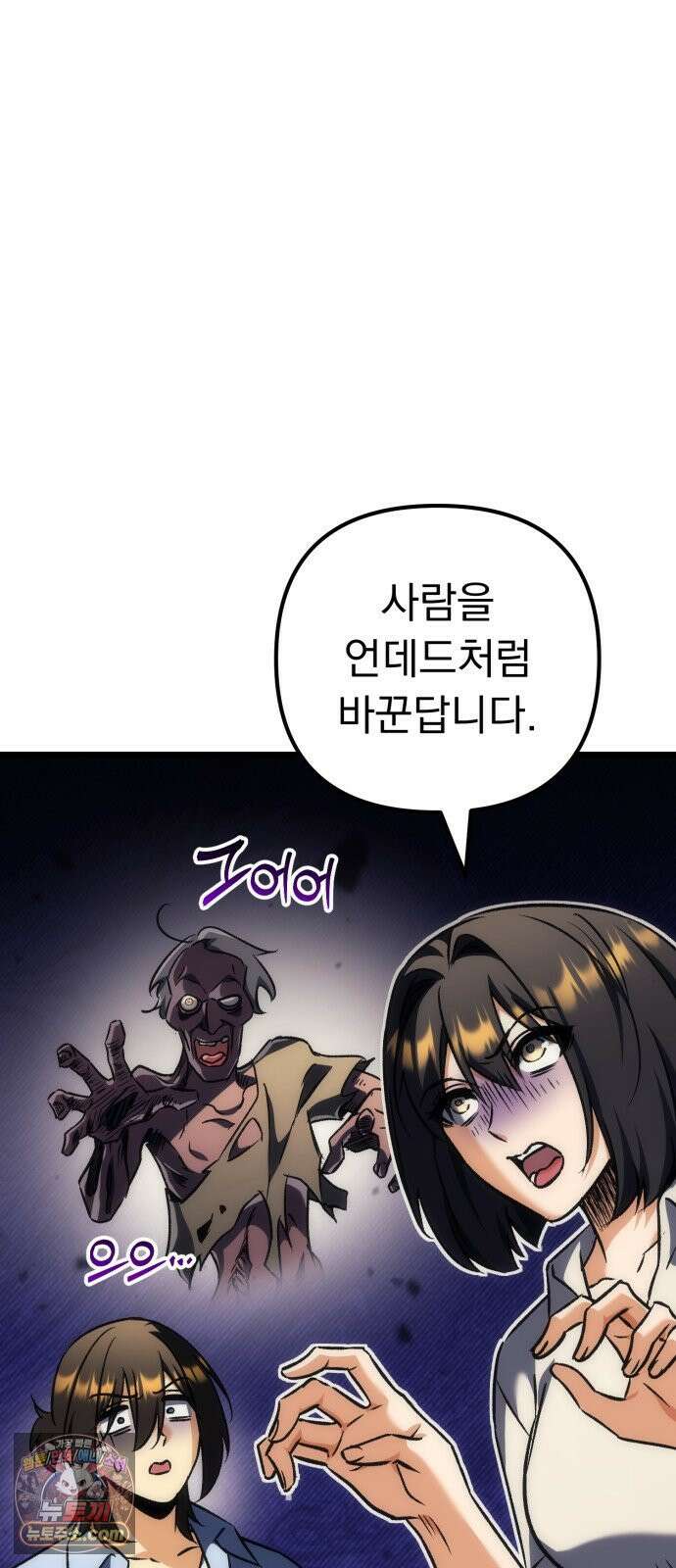 풍요의 여신과 천재 망나니 사도님 041화 - 구인: 신체 건강한 모든 자 15