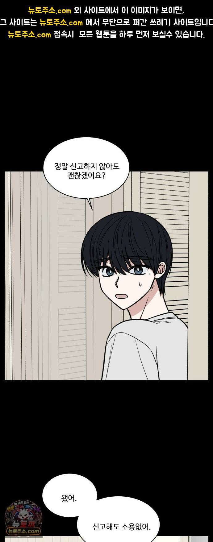 터닝포인트 35화 1