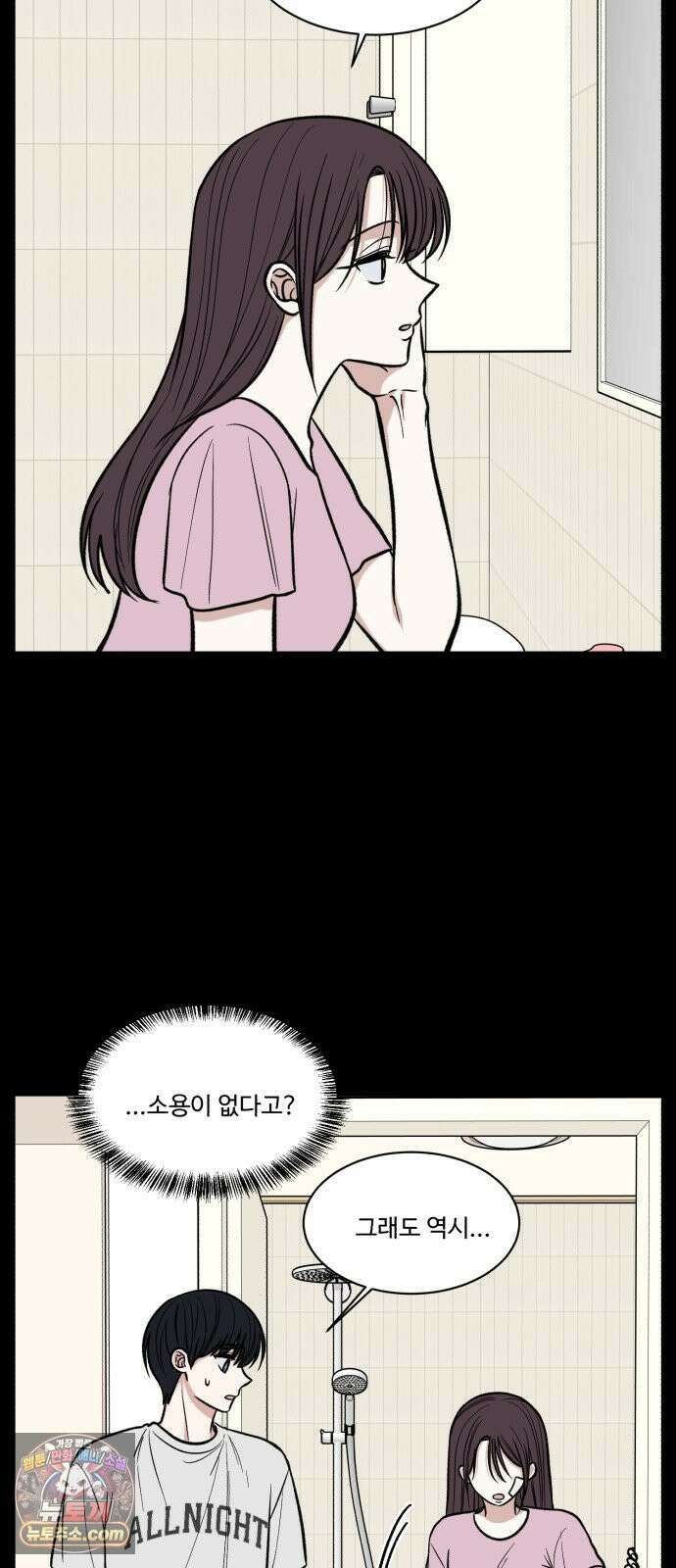 터닝포인트 35화 2