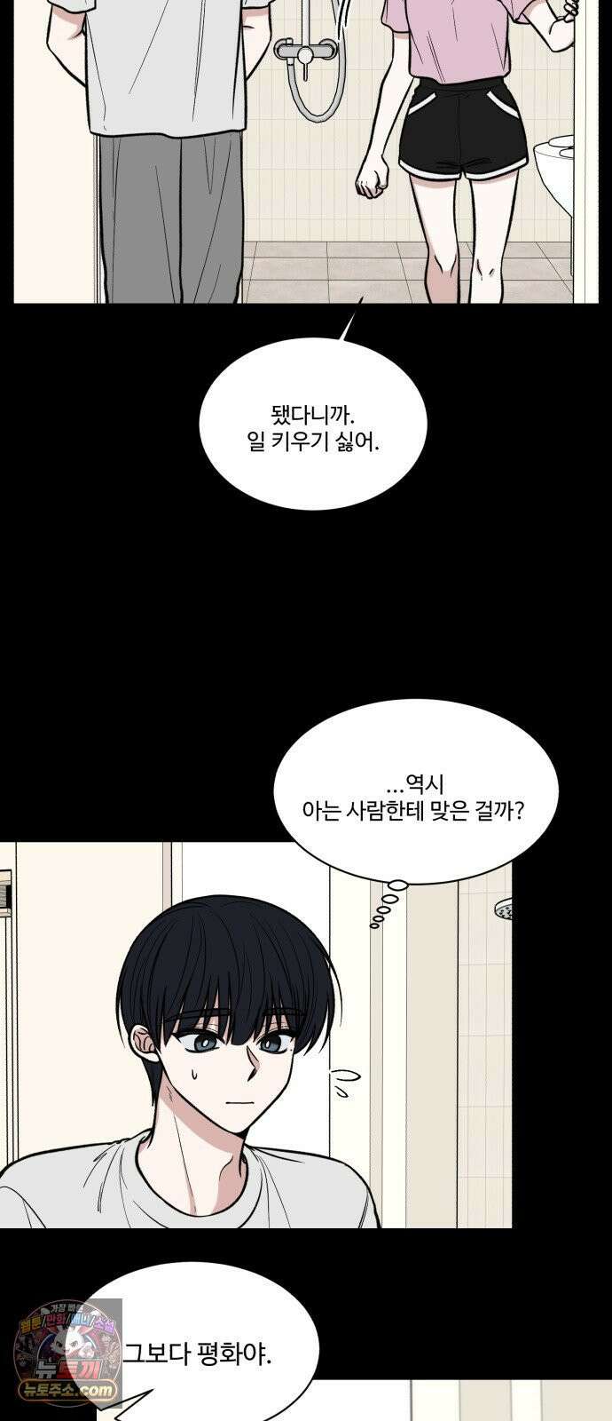 터닝포인트 35화 3