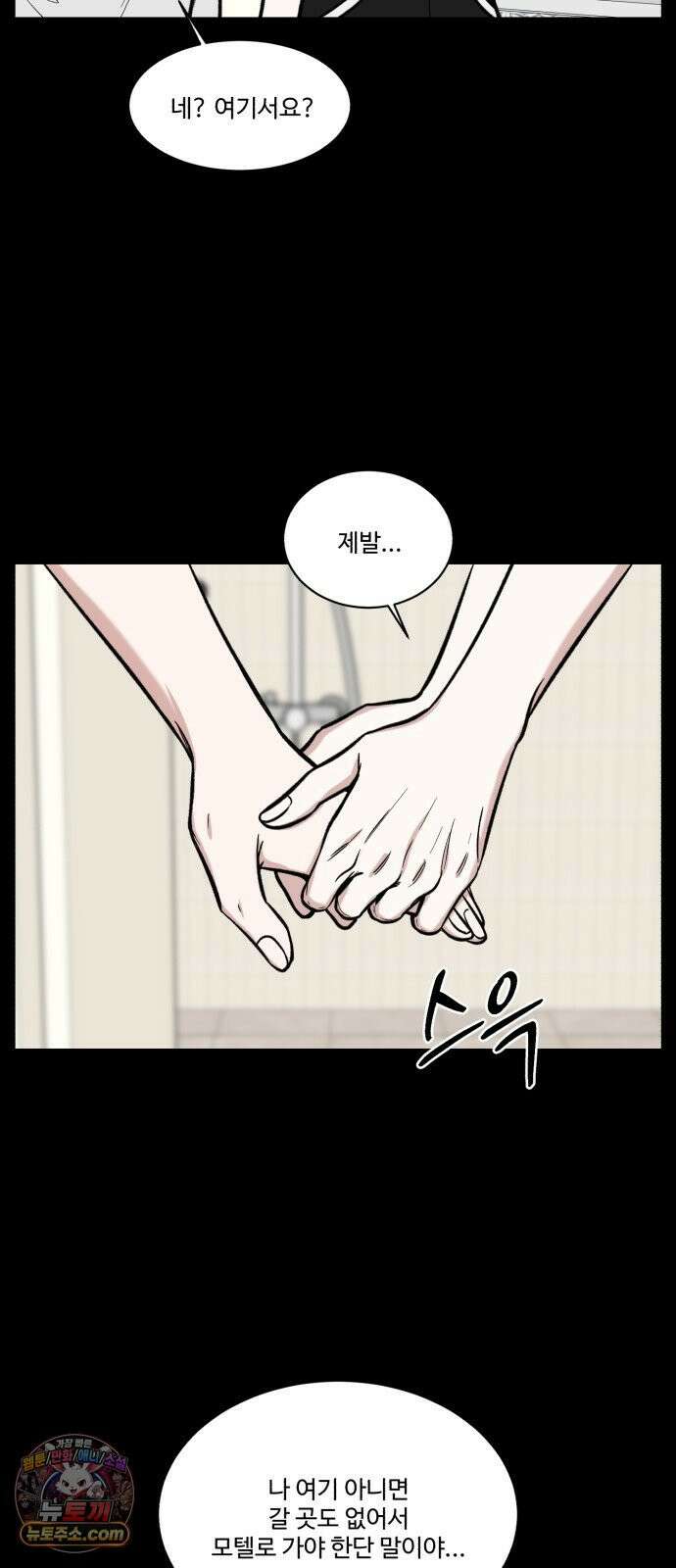 터닝포인트 35화 5