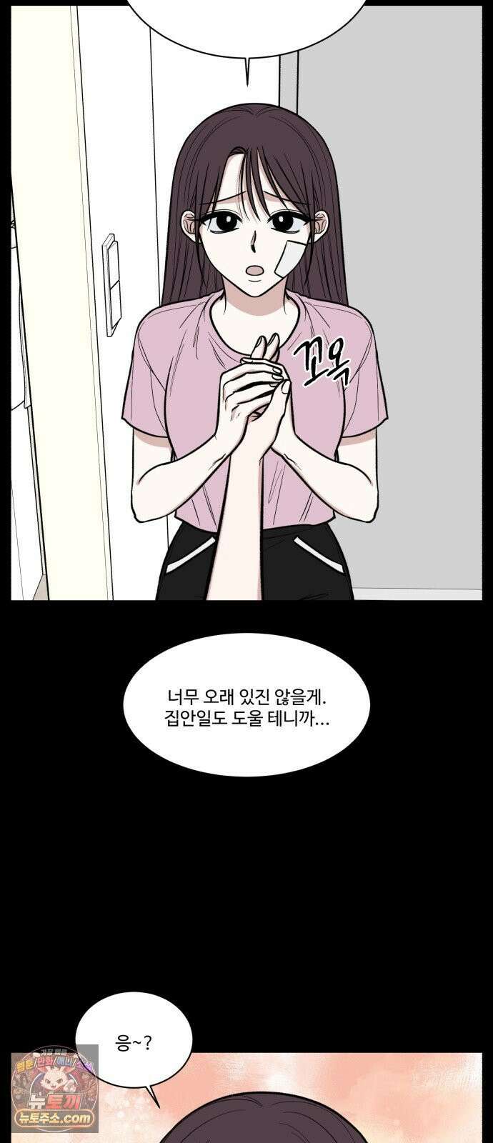 터닝포인트 35화 6