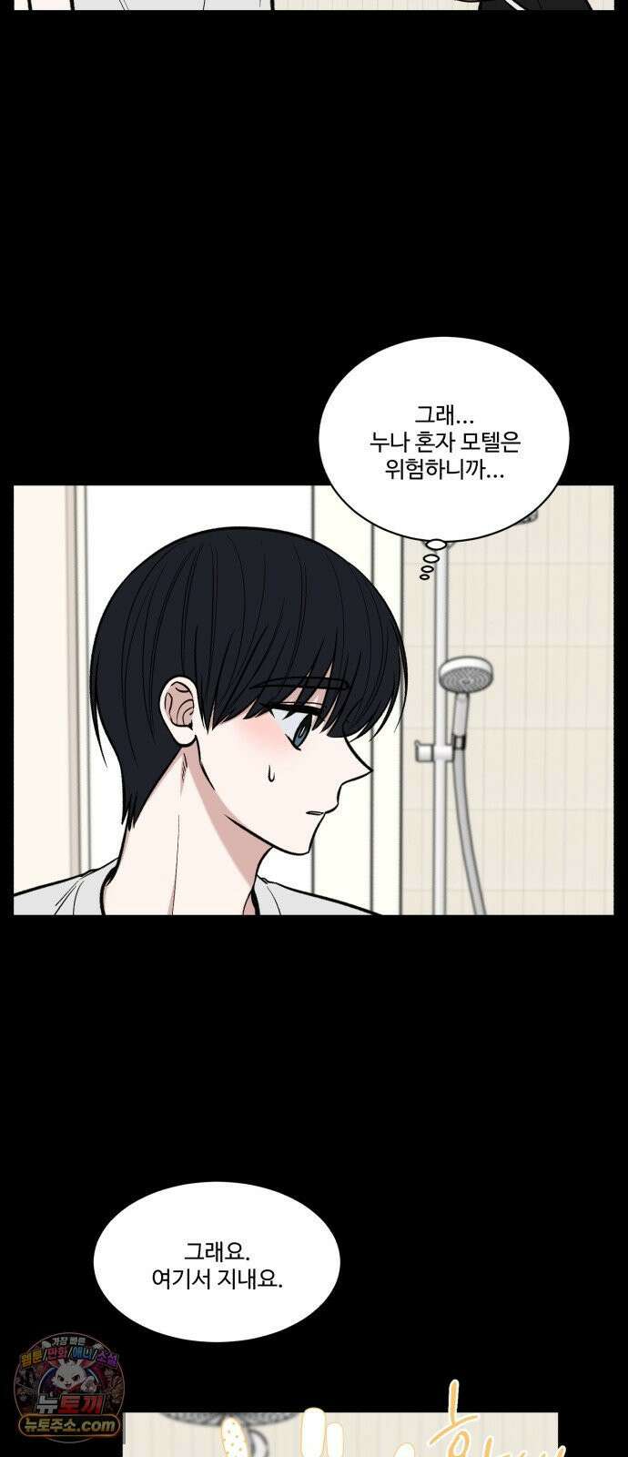 터닝포인트 35화 8