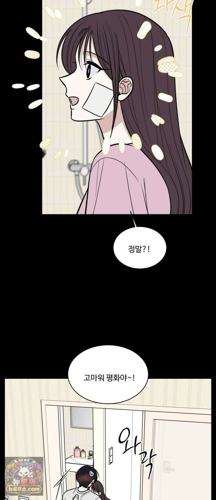 터닝포인트 35화 9
