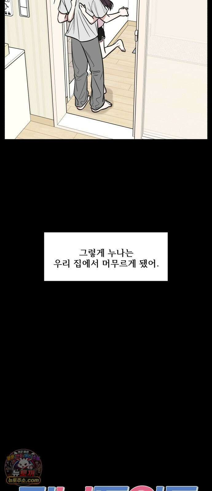 터닝포인트 35화 10