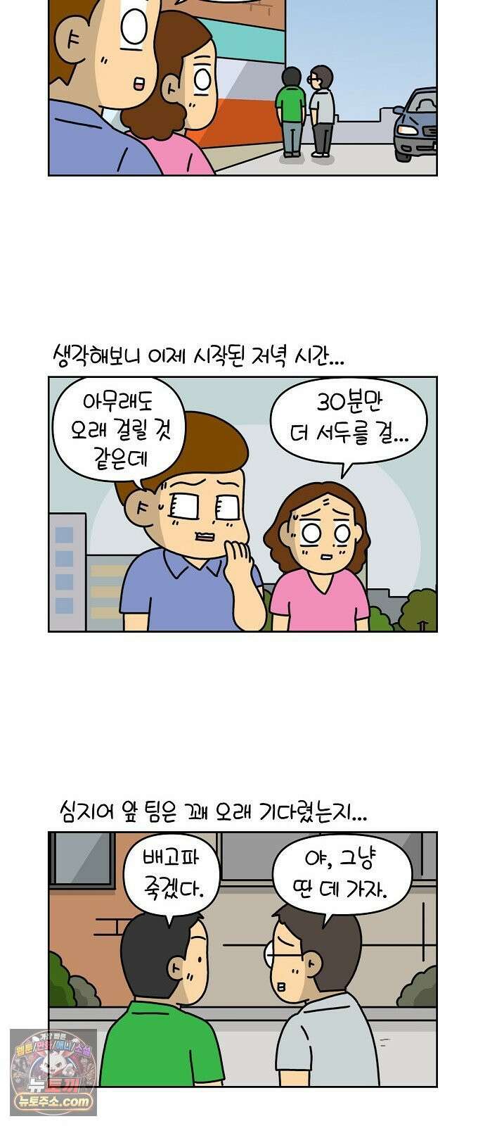 생활의 참견 2 : 지금은 가족시절 NO．16 줄을 섭시다 2