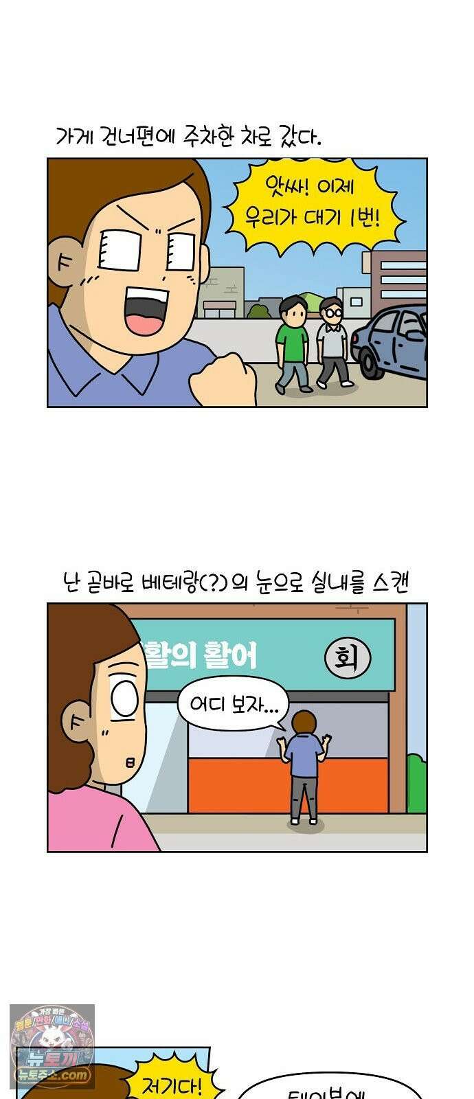 생활의 참견 2 : 지금은 가족시절 NO．16 줄을 섭시다 3