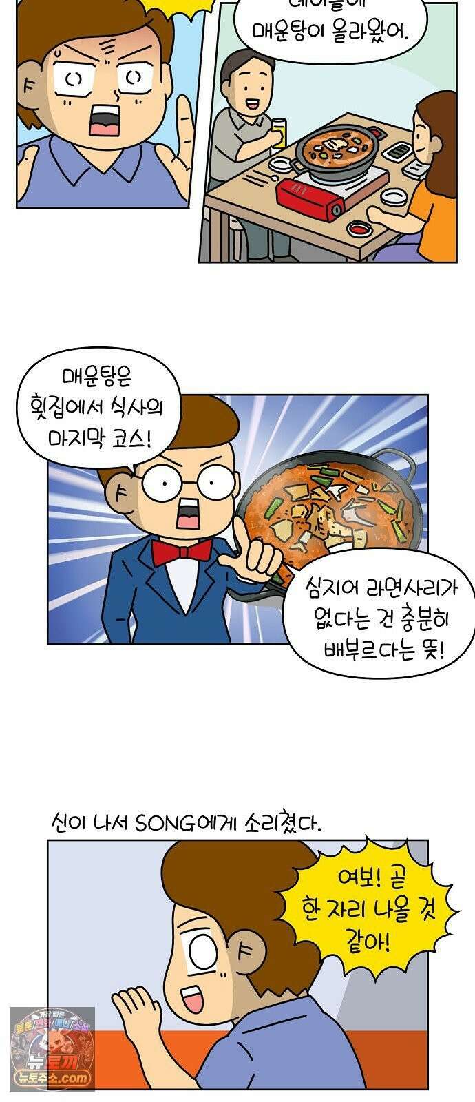 생활의 참견 2 : 지금은 가족시절 NO．16 줄을 섭시다 4