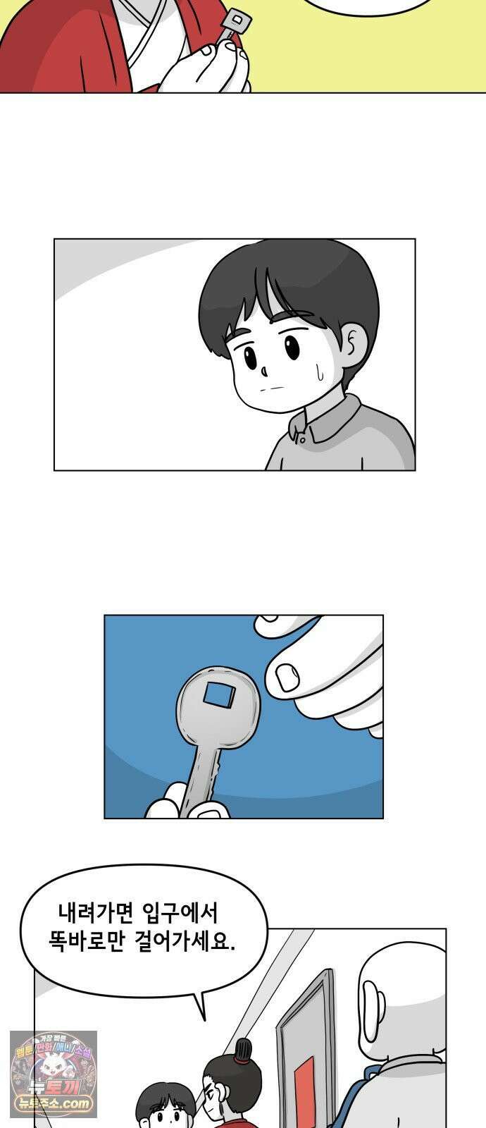 죽어 천국에 가다 102화 의문 3
