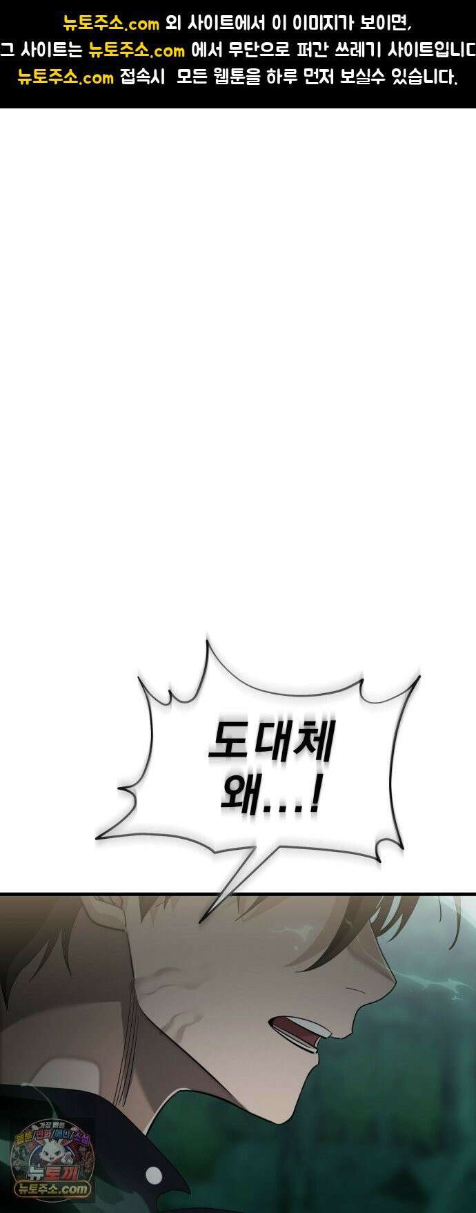 염라강림 136화 1