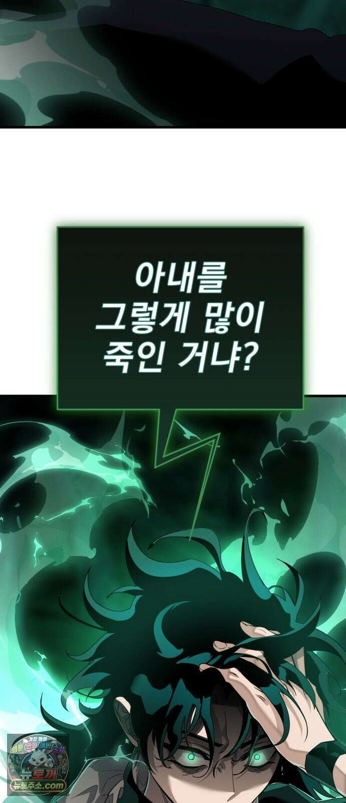 염라강림 136화 2