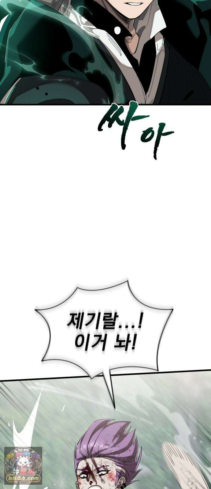 염라강림 136화 3