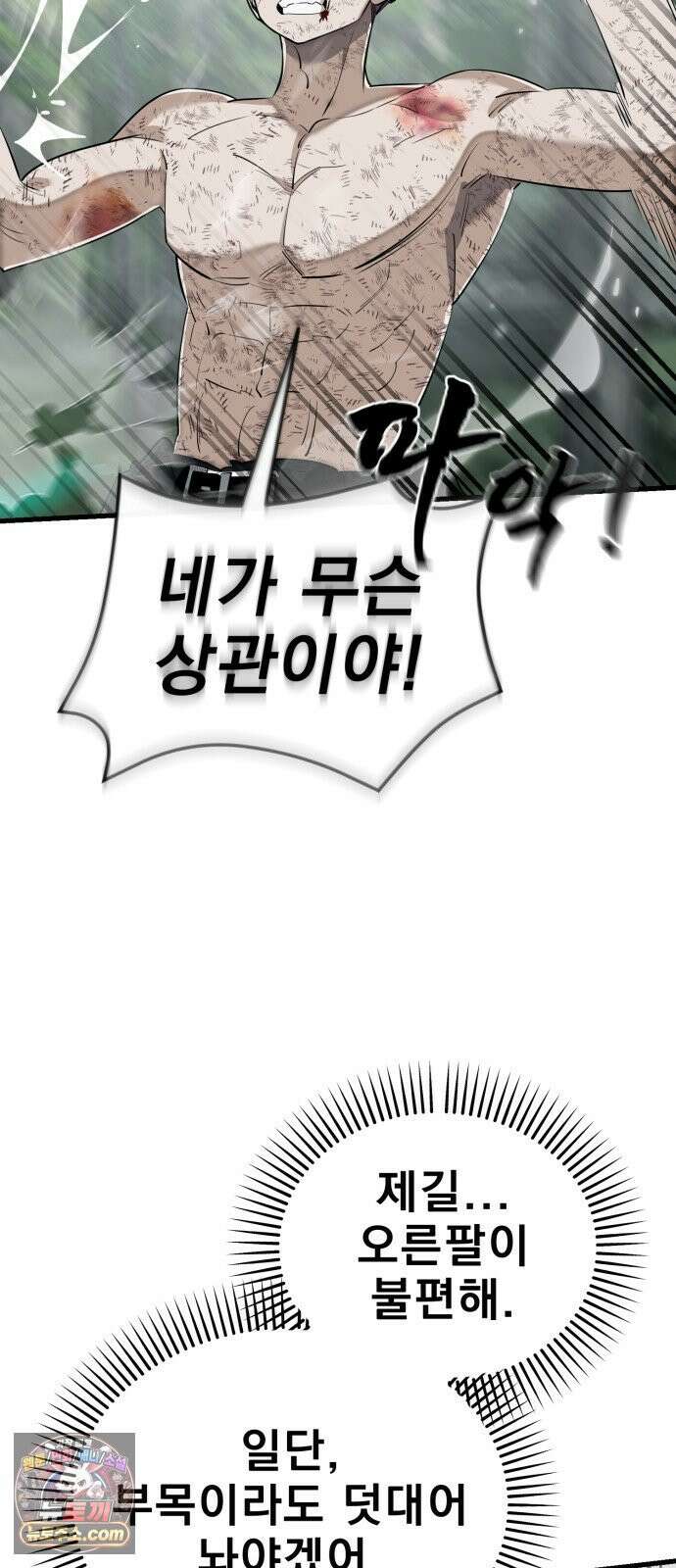염라강림 136화 4