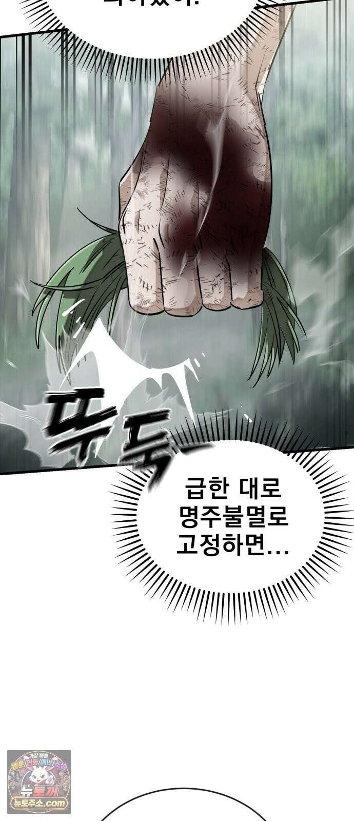 염라강림 136화 5