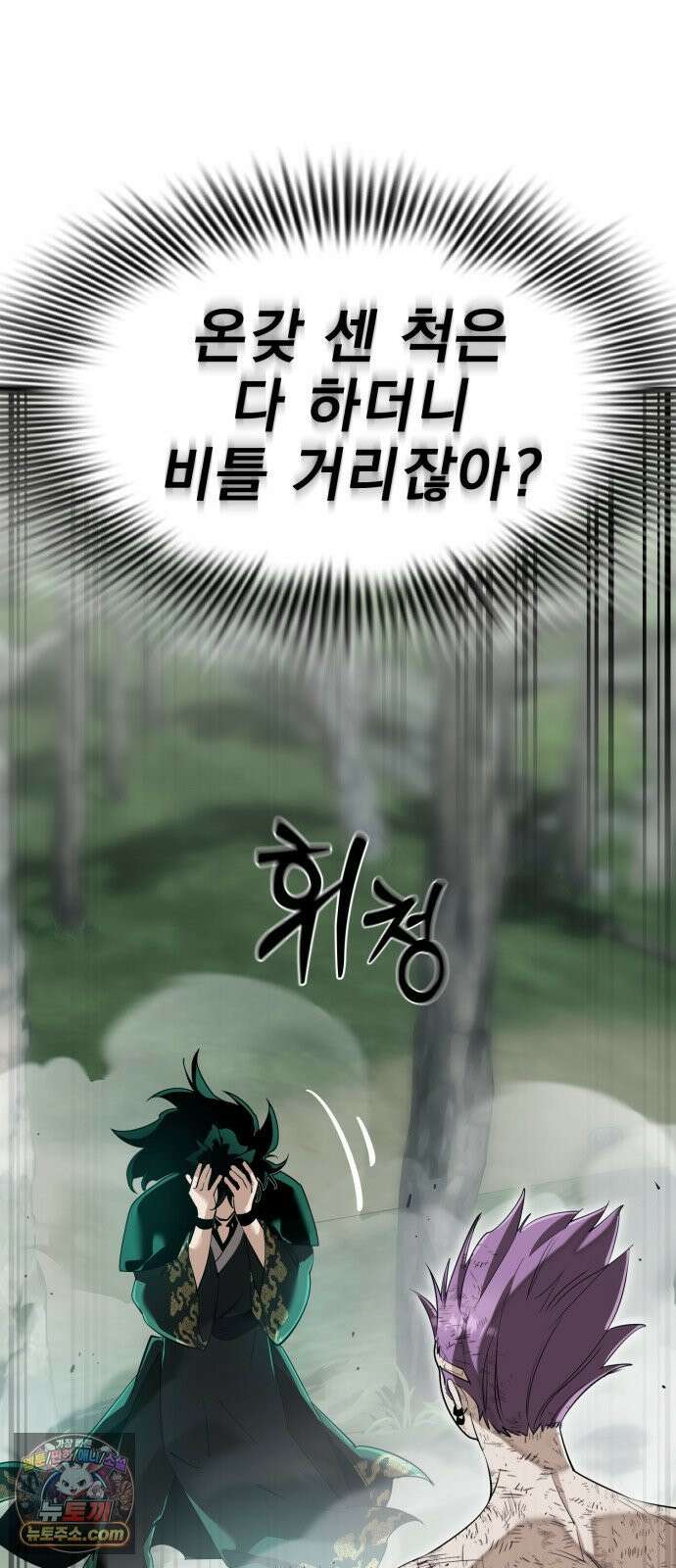 염라강림 136화 7
