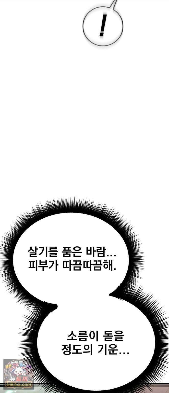 염라강림 136화 11