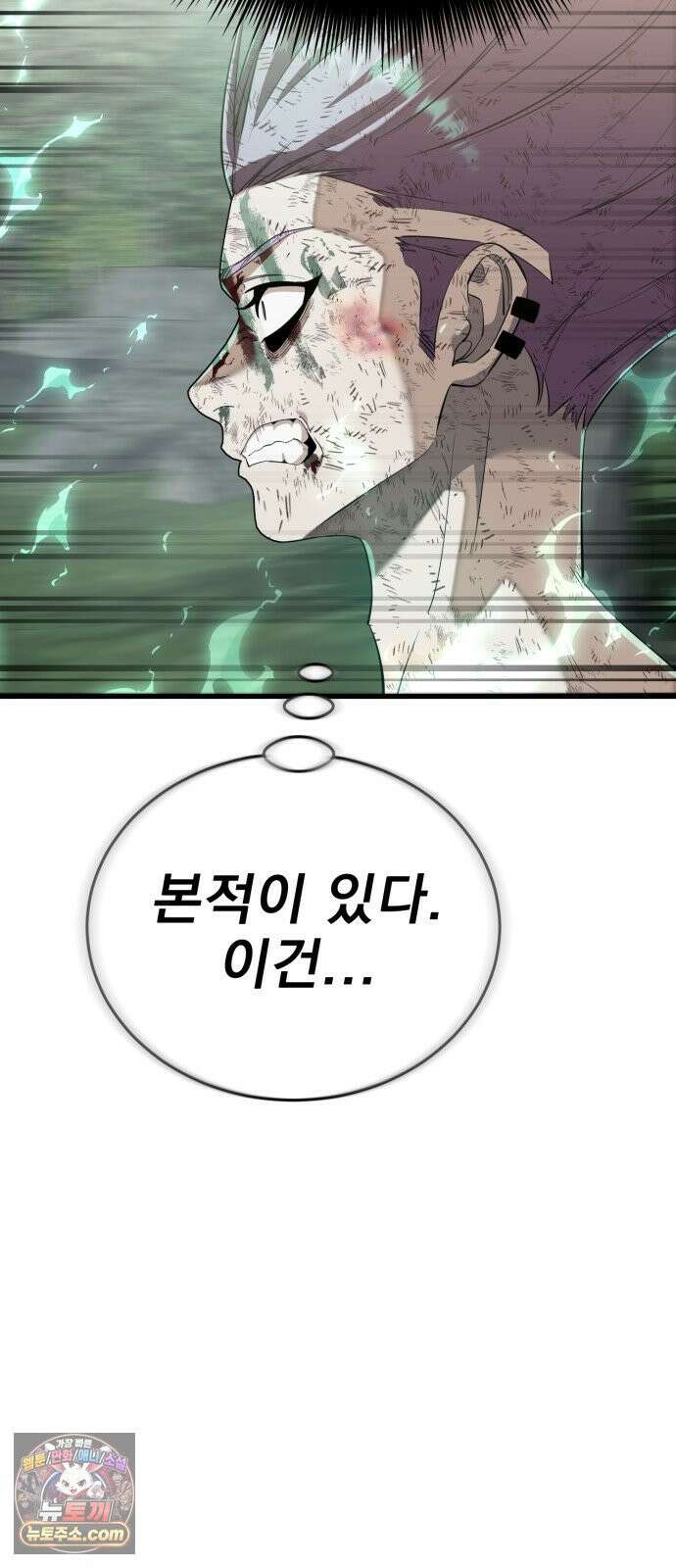 염라강림 136화 12