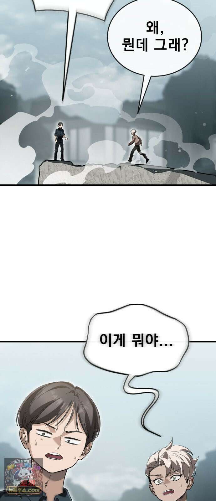 염라강림 136화 16