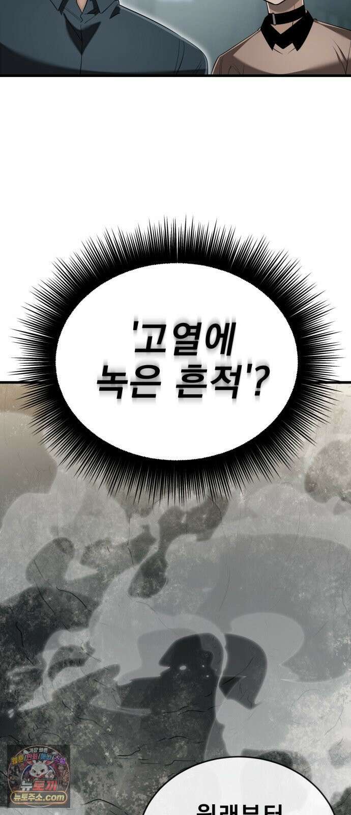 염라강림 136화 17