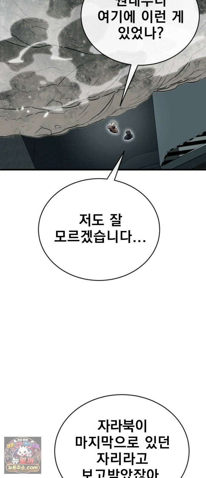염라강림 136화 18