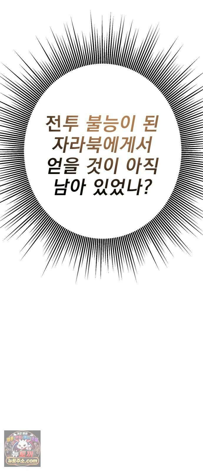 염라강림 136화 21