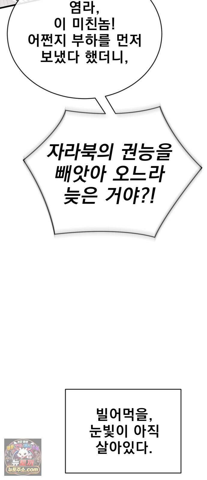 염라강림 136화 25