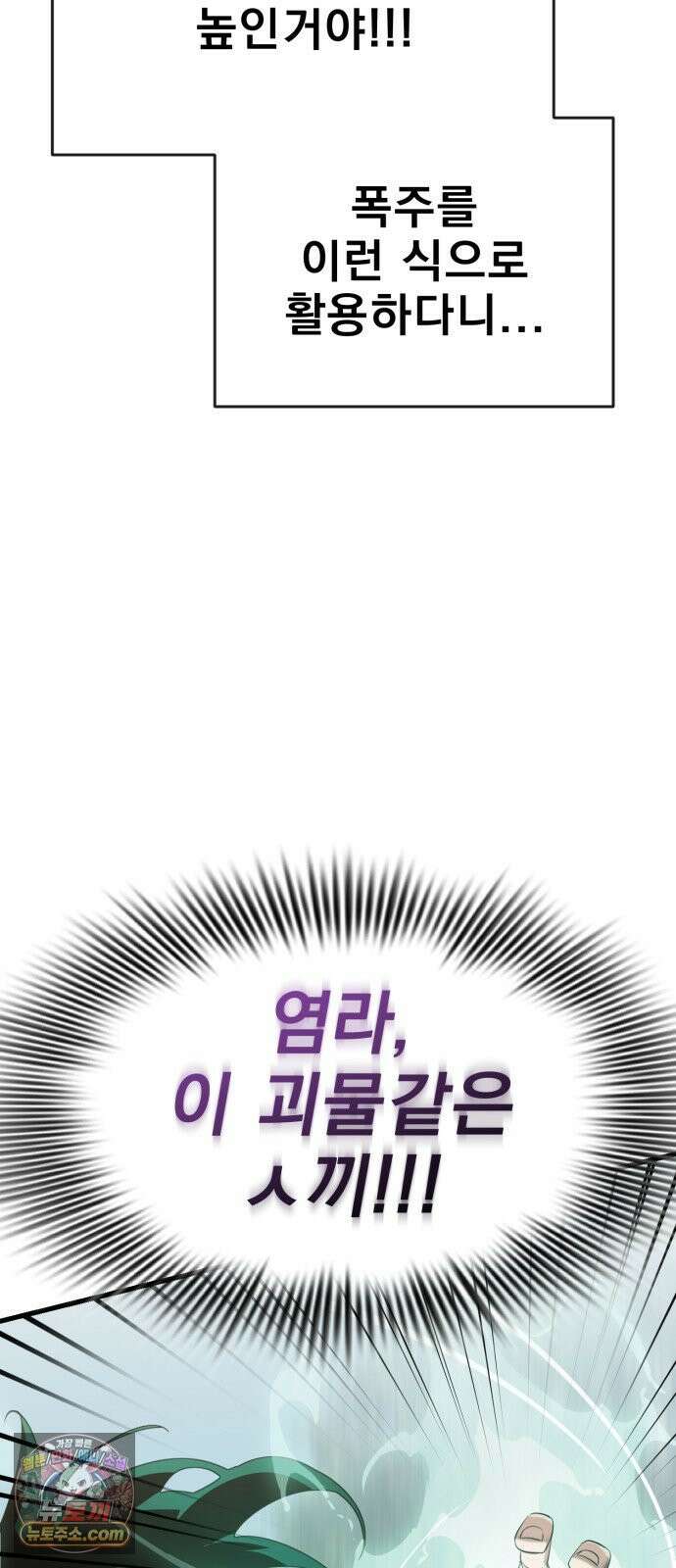 염라강림 136화 27