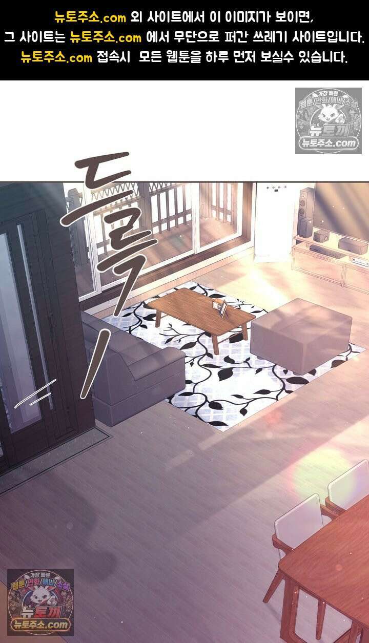 페이트 메이트 38화 1