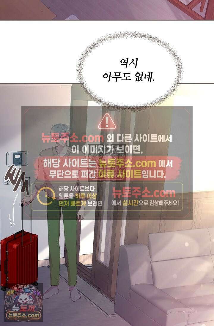 페이트 메이트 38화 2