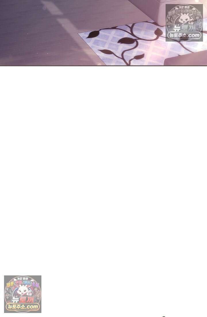 페이트 메이트 38화 3