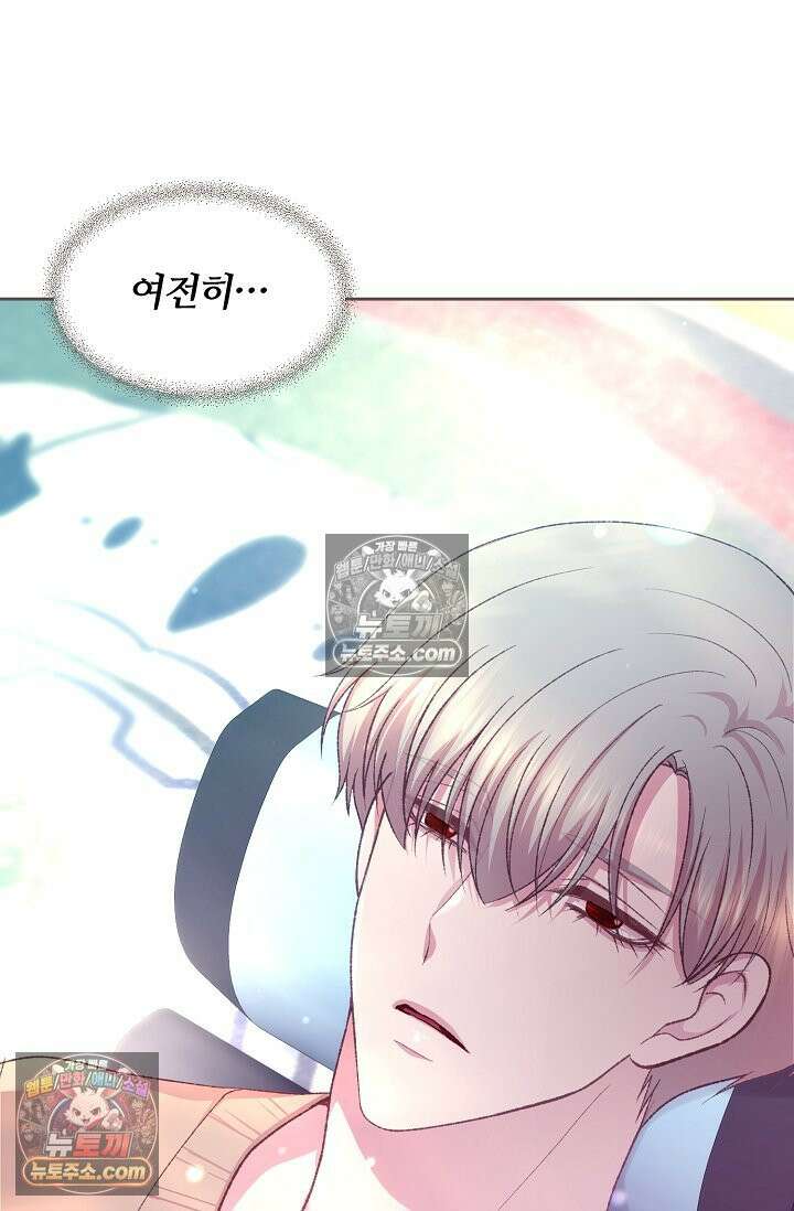 페이트 메이트 38화 5