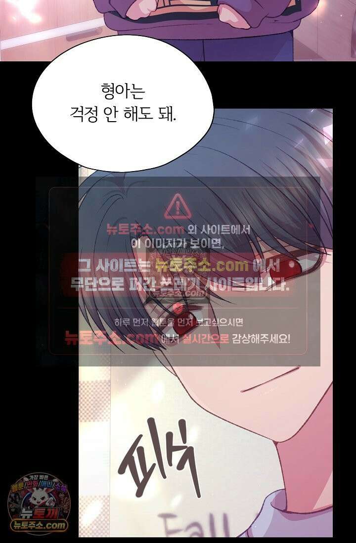 페이트 메이트 38화 13