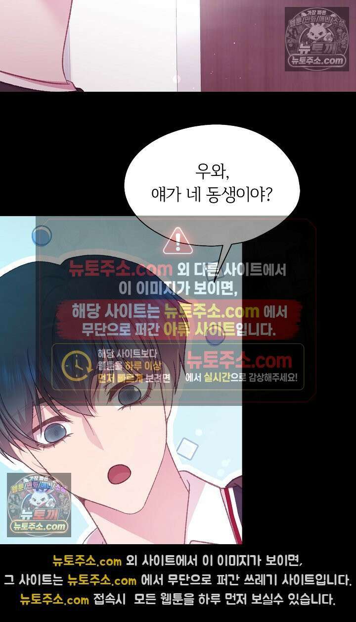페이트 메이트 38화 17