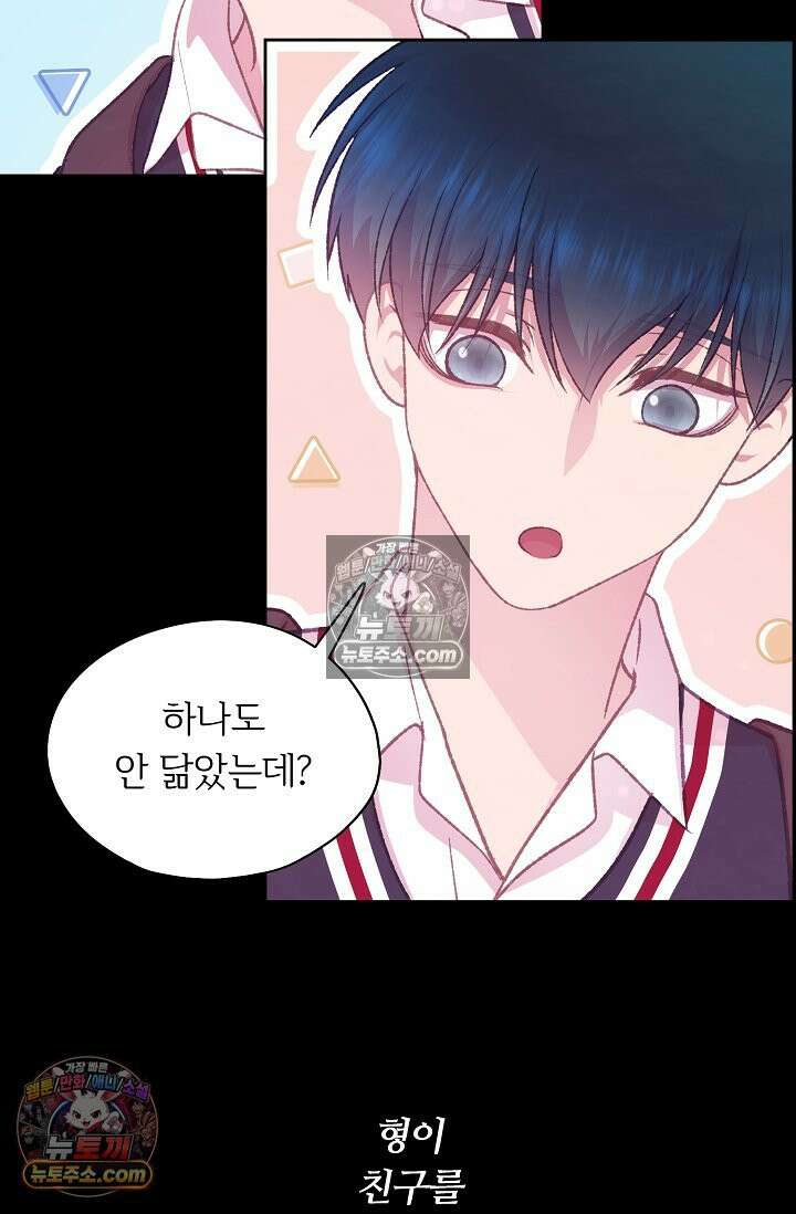 페이트 메이트 38화 18