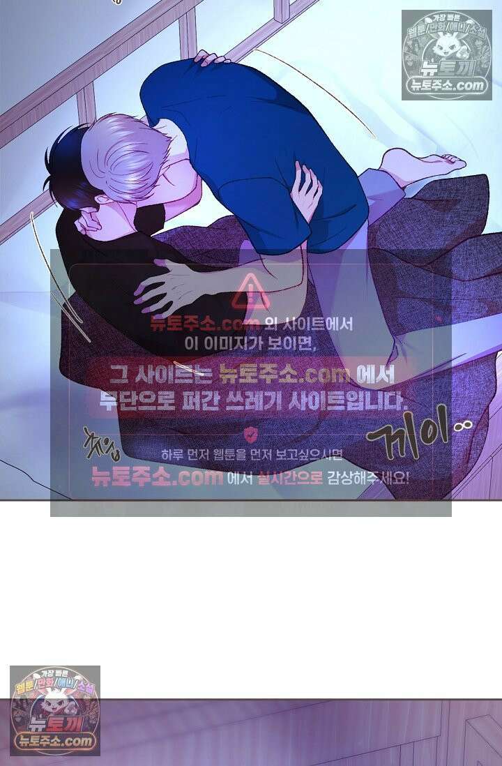 페이트 메이트 41화 5