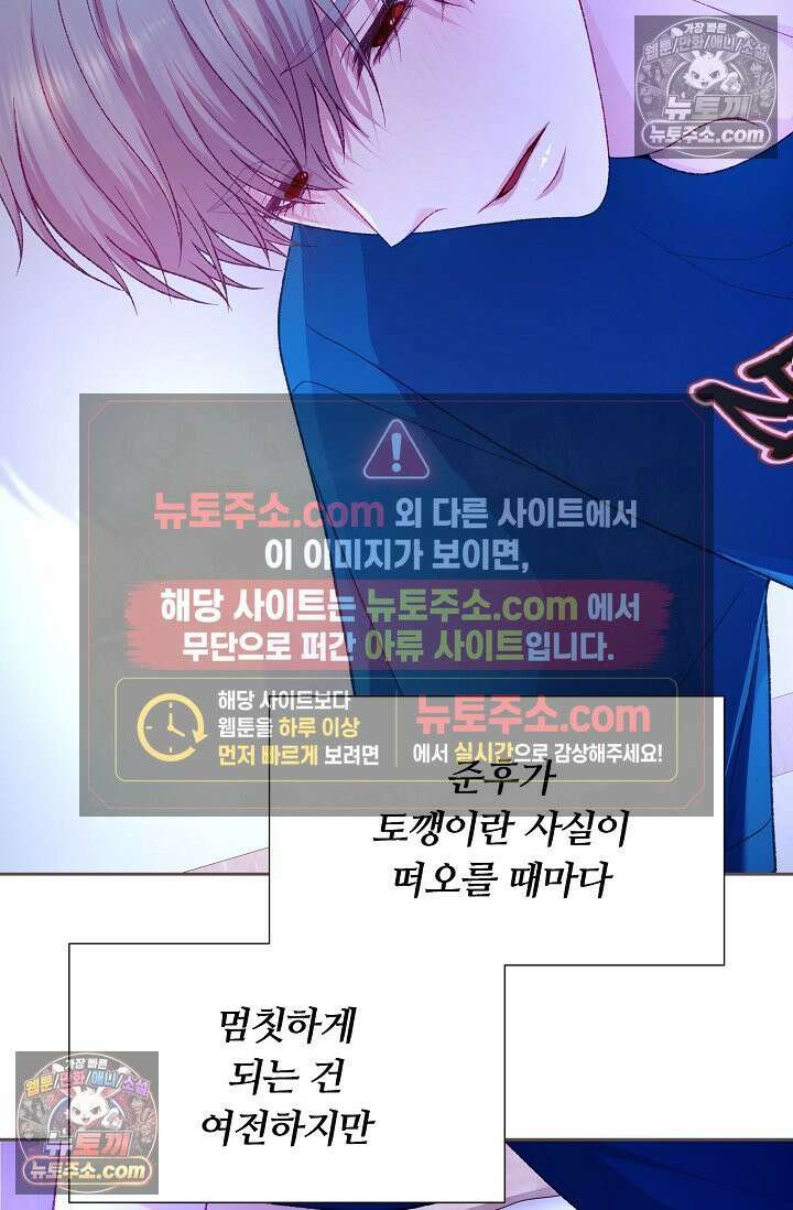 페이트 메이트 41화 8