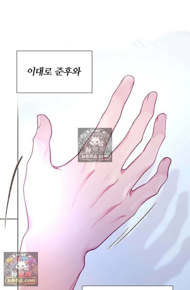 페이트 메이트 41화 10