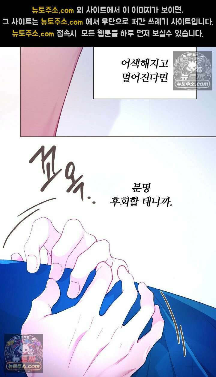페이트 메이트 41화 11