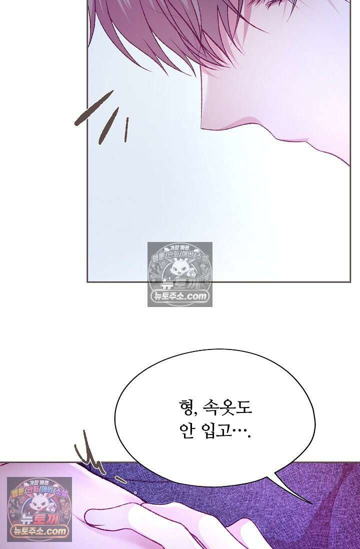 페이트 메이트 41화 16