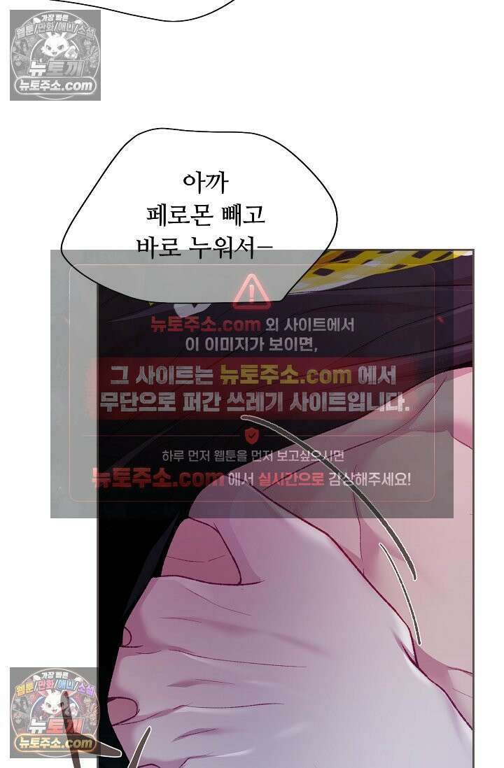 페이트 메이트 41화 20