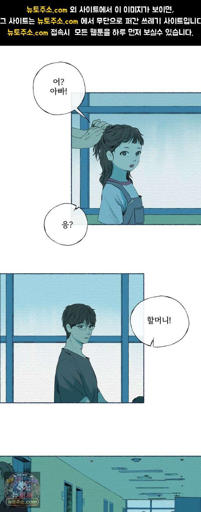 미생물 마지막 화 1
