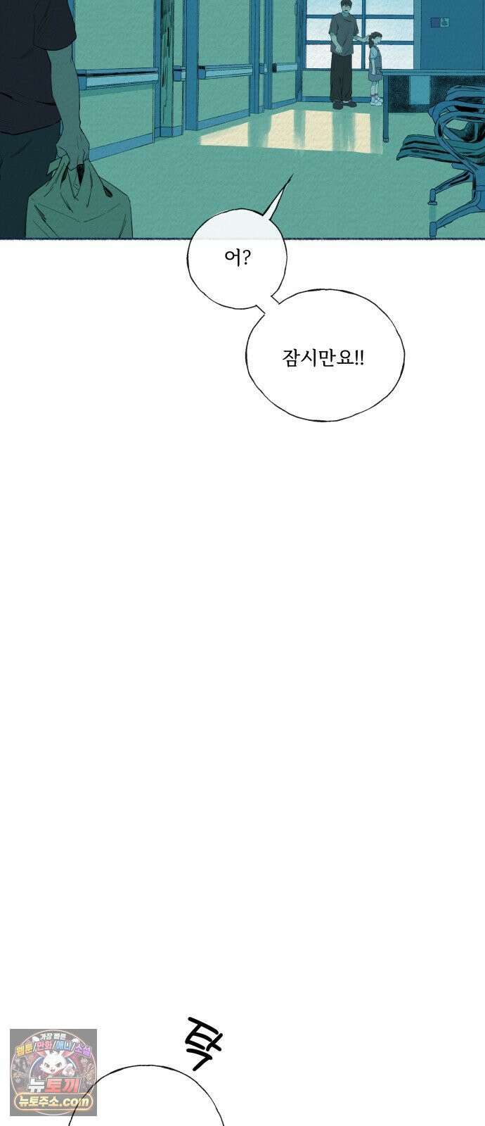 미생물 마지막 화 2