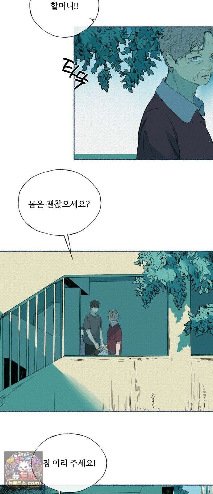 미생물 마지막 화 3