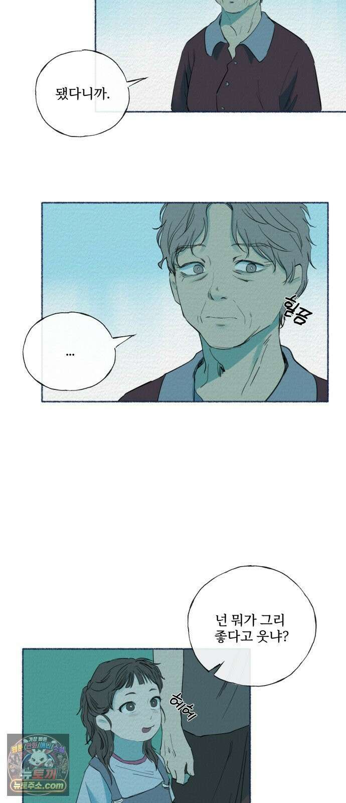 미생물 마지막 화 5