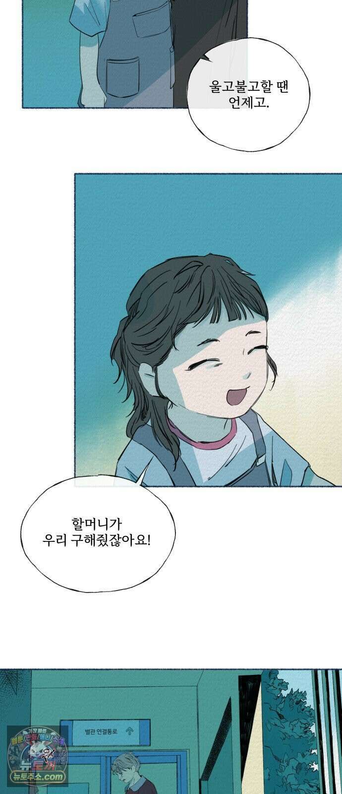 미생물 마지막 화 6